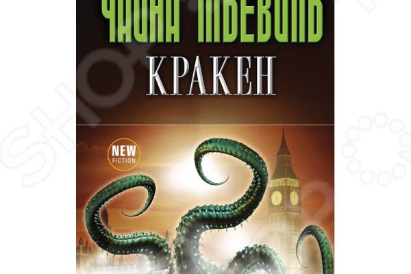 Kraken ссылка зеркало рабочее